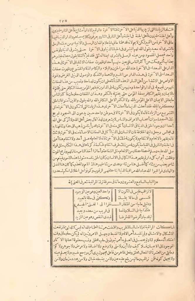 futmak.com - الصفحة 235 - من الجزء الثاني من طبعة بولاق الأولى
